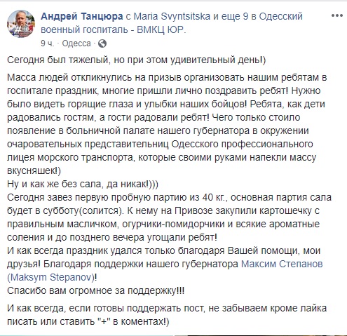 Хлопці раділи, як діти! - волонтери влаштували в Одеському військовому госпіталі свято для поранених бійців ЗСУ 15