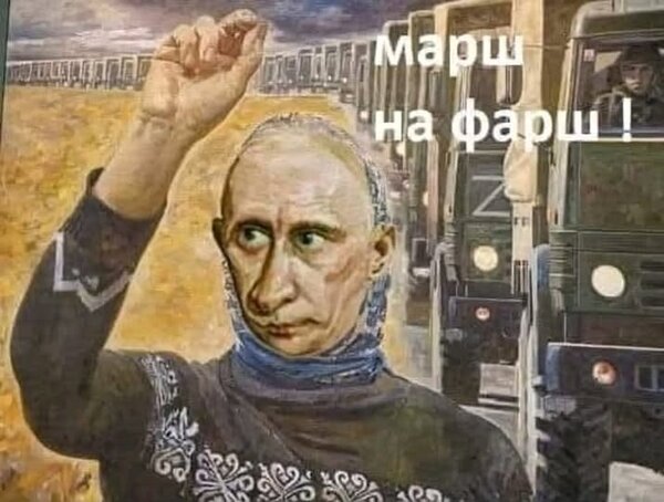 фотожаба