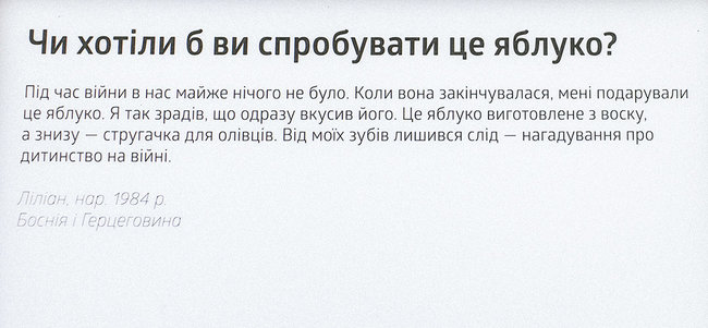 Ми гралися, не помічаючи, що там війна… - У Києві відбулася перша виставка Музею воєнного дитинства в Україні 04