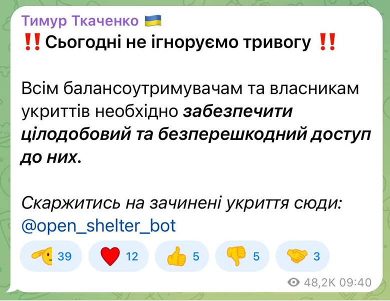 Тимур Ткаченко