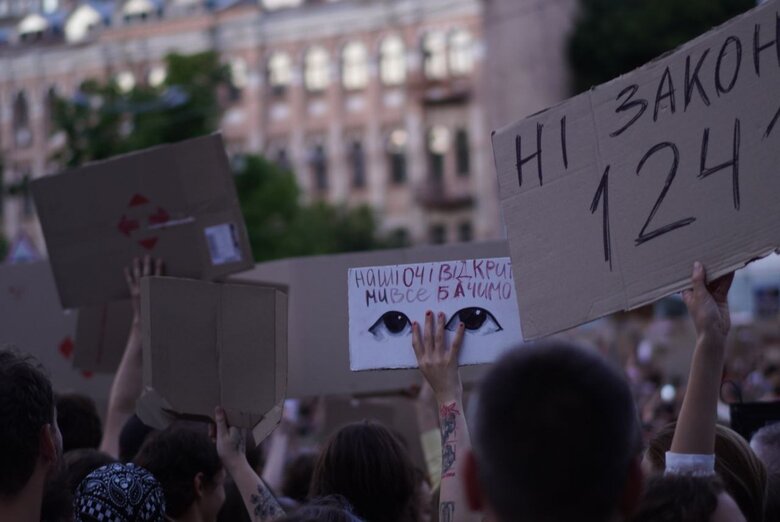 Protest in Kyiv against the law on NABU and SAPO