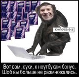 Бонус депутатам