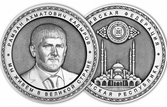 путин кадыров монета
