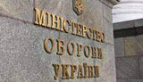 міноборони