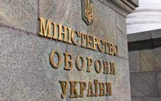 міноборони