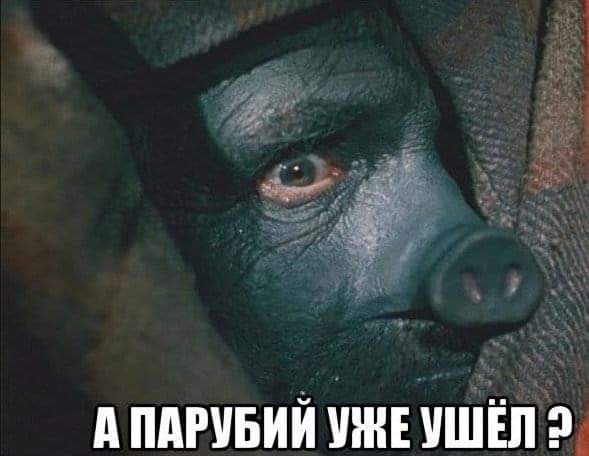 Нечисть волнуется...