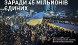 Стартовал медиа-марафон к 5-й годовщине оккупации Донбасса