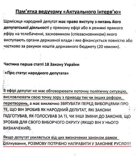 Цензор.НЕТ Изображение