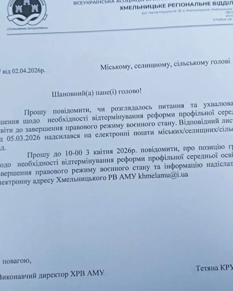 освіта стаття