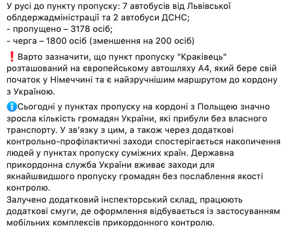 Толпа на польско-украинской границе. ФОТО ДНЯ 05