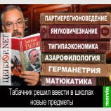 Табачникова грамота