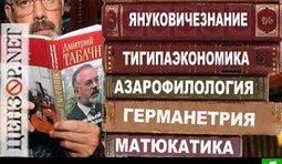 Табачникова грамота