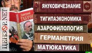 Табачникова грамота