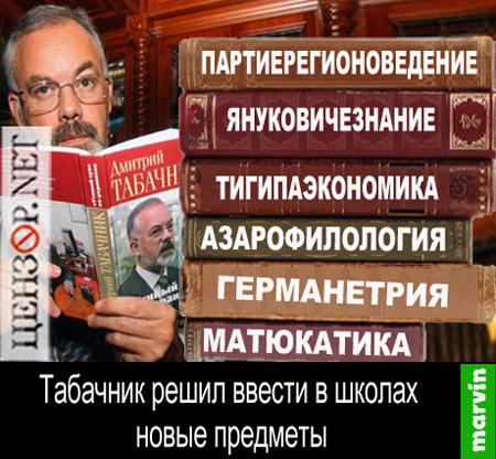 Табачникова грамота