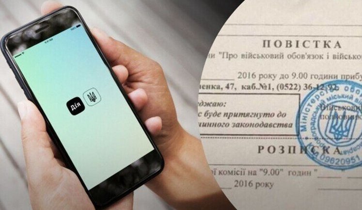 У "Дії" не буде електронних повісток. Це підірве довіру мільйонів українців, - Мінцифри