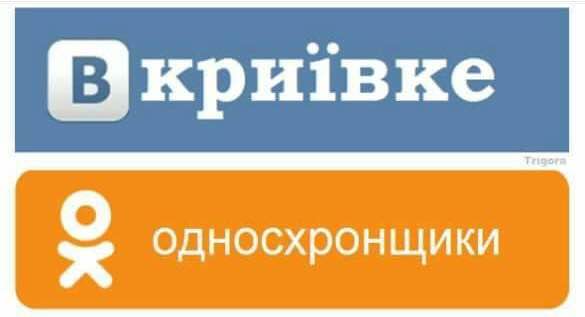 Хто в Контакті - той москаль. Блокування російських сайтів у ФОТОжабах 09