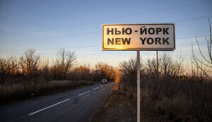 Нью-Йорк