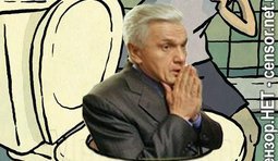 Литвин за секунду до слива