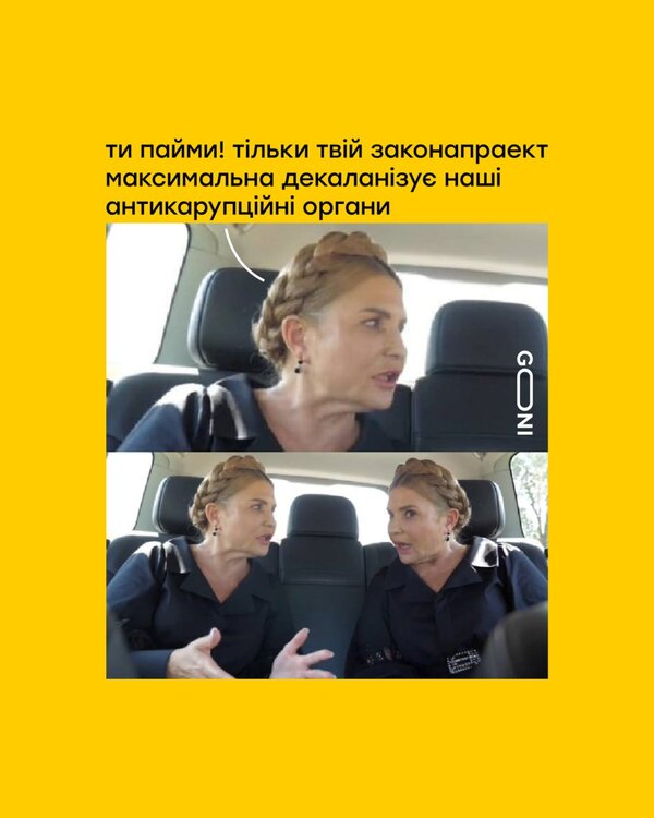фотожаба