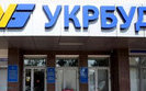 "Укрбуд" хочуть продати за майже 263 мільйони