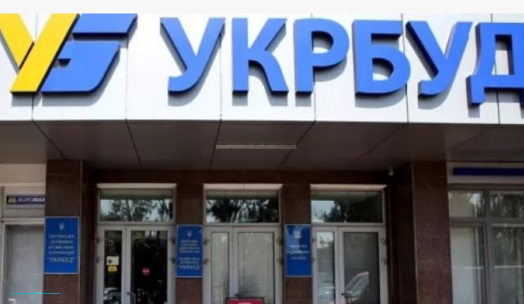 Приватизація "Укрбуду": Фонд держмайна відхилив пропозицію переможця аукціону