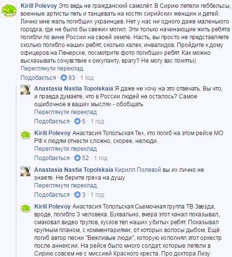 топольская