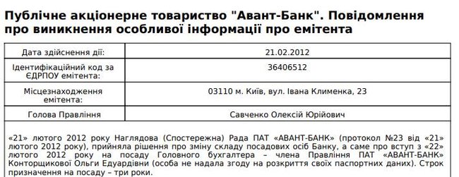 Самоубийство Волошина будет расследовать полиция Николаевщины, которую возглавляет экс-глава безопасности бывшего банка главы ОГА Алексея Савченко Мороз, - Гнап 03