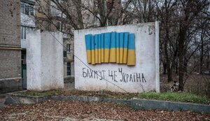 бахмут
