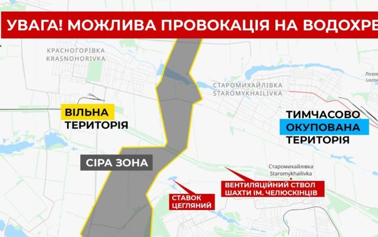 Окупанти можуть на Водохреще влаштувати провокацію на Донбасі, - Центр стратегічних комунікацій 01