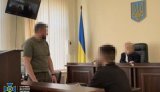 10 років тюрми отримав начальник тилу військової частини