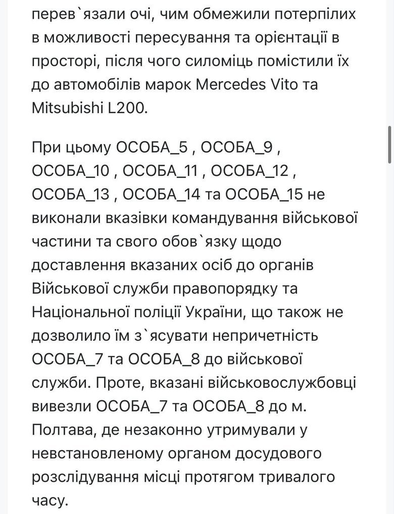 Нові подробиці щодо вбивства братів Мосейчуків: судові документи