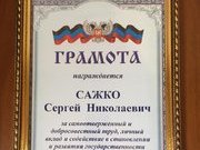 Сажко Афганець ДНР?