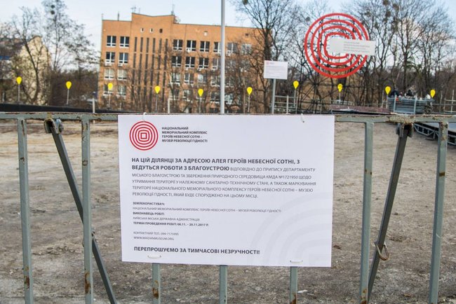 Тернистий шлях до свободи та Штурм висоти: яким буде комплекс пам’яті Героїв Небесної Сотні 01