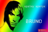 Країну врятує Bruno