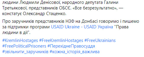 Я не доживу до следующего суда: в Донецке российские оккупанты удерживают в заложниках и обвиняют якобы в шпионаже тяжелобольную Наталью Стаценко 05