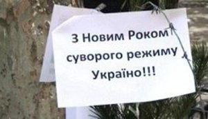 Елку за колючей проволокой поставили возле одесской прокуратуры. ФОТОрепортаж