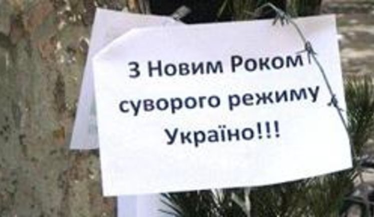 Елку за колючей проволокой поставили возле одесской прокуратуры. ФОТОрепортаж