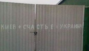 "Счастье - это когда дети не различают 120-миллиметровую мину от "Града", а автомат - от пулемета", - украинские бойцы в поселке Счастье. ВИДЕО