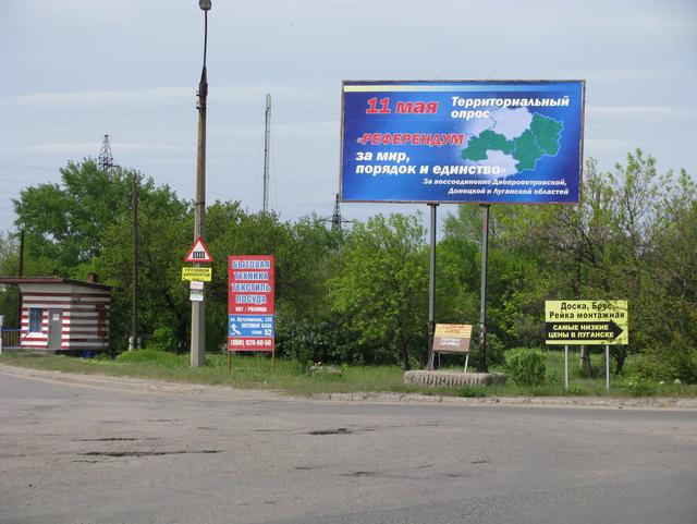 референдум