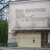 Дом-Культуры-Горького Ґалаґани