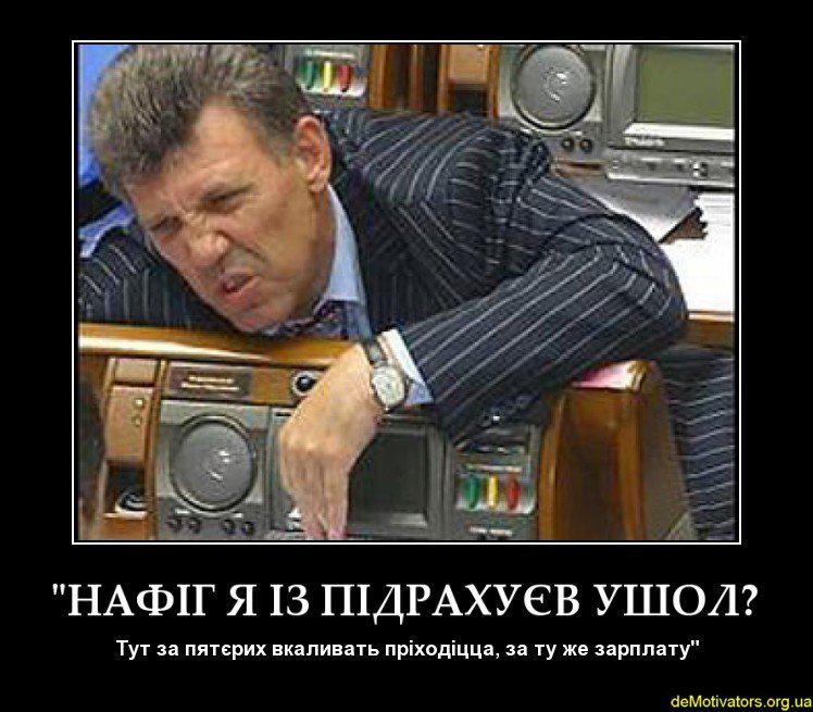 Нафиг я из пидрахуев ушел...
