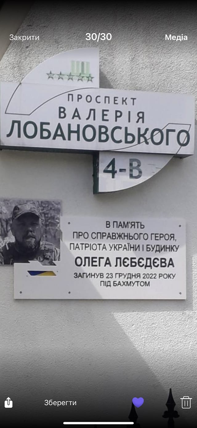 У Києві відкрили меморіальну дошку українському воїну Олегу Лєбєдєву, який загинув у бою з російськими окупантами під Бахмутом 01