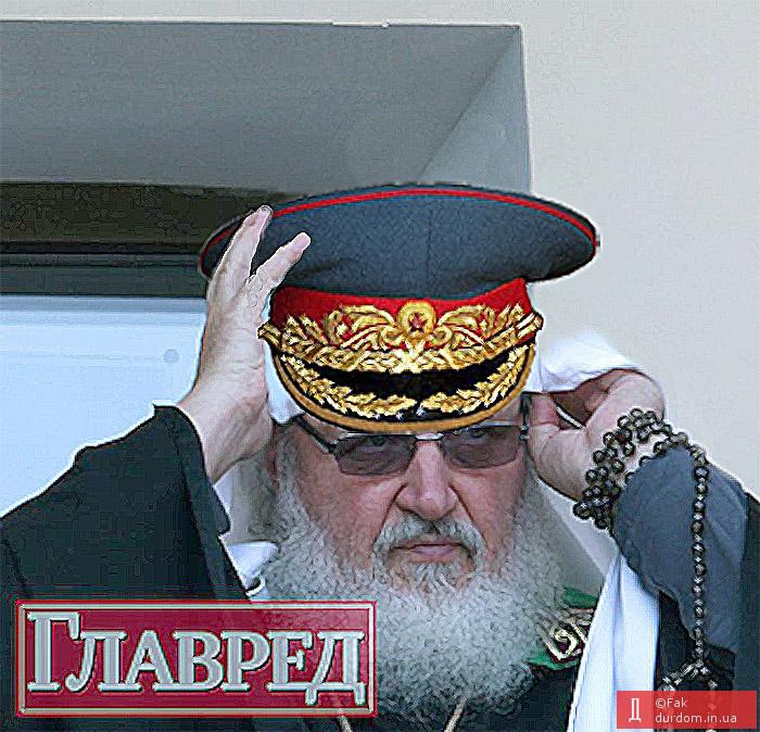 Генерал-Патриарх ФСБ и всея Руси