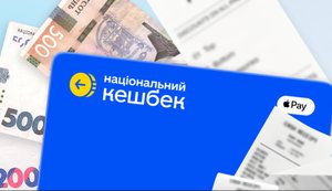 "Національний кешбек": Українців закликали до 15 травня обрати картку для зарахування коштів