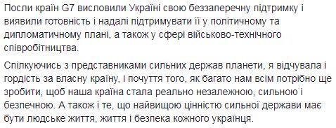 Богомолець: Посли великої сімки вражені якістю підготовки парамедиків тренінгового центру 03