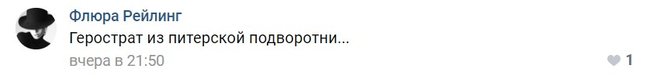 Полковник ФСБ Гиркин объявил конкурс оскорблений Путина во Вконтакте 07