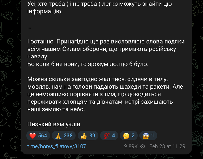 Обстріл Дніпра 28 лютого - пошкоджено будинок Філатова