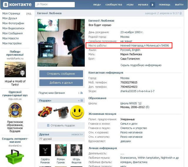 армия рф оккупанты доказательства