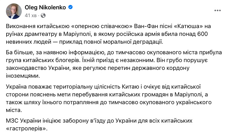 Китайская оперная певица исполнила на развалинах театра в Мариуполе Катюшу. МИД Украины требует объяснений 01