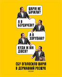 Шария не видели?